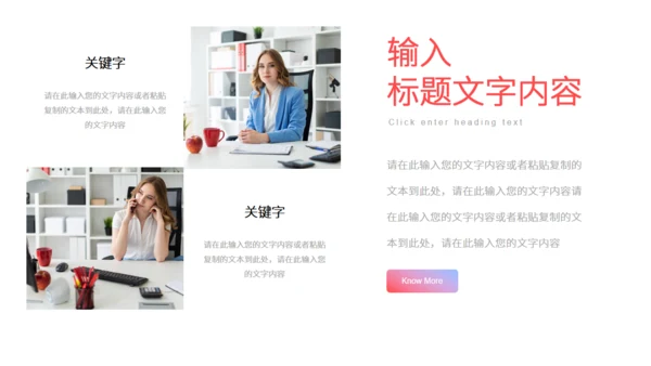 商务渐变简约岗位竞聘通用PPT模板