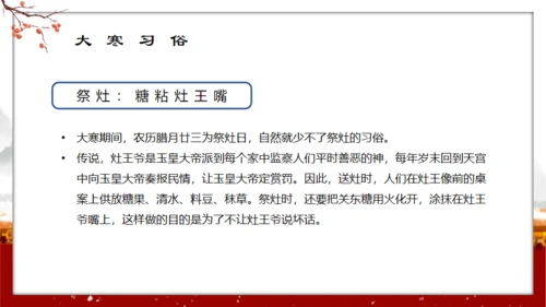 中国传统节气大寒通用PPT模板