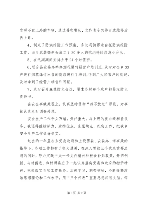 基层锻炼期间思想工作情况汇报 (6).docx