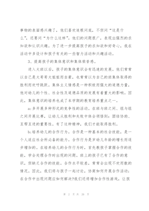 幼儿园教学工作计划范文.docx