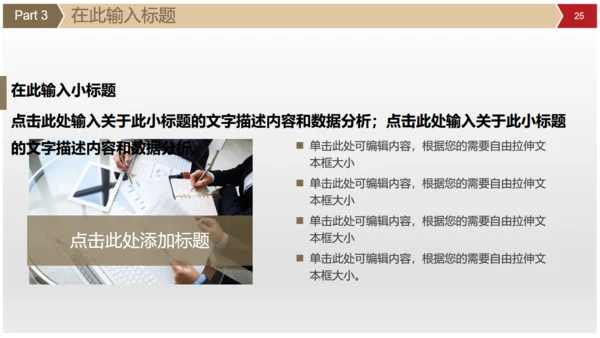 话筒演讲演说家活动比赛通用PPT模版