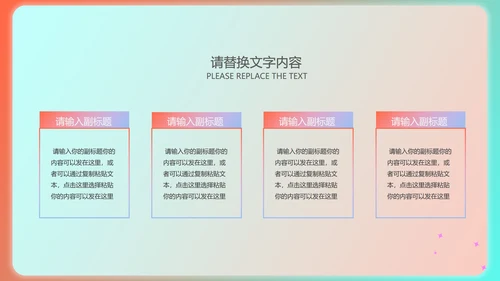 绿色渐变风总结汇报PPT模板