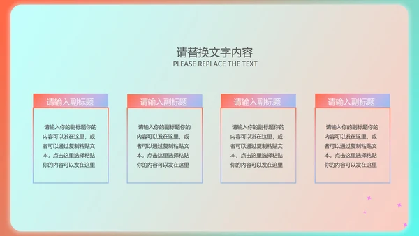 绿色渐变风总结汇报PPT模板