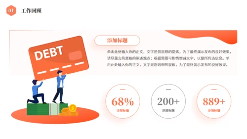 弥散风几何渐变创意通用PPT模板