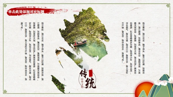 立家规传家训树家风家教通用PPT模板
