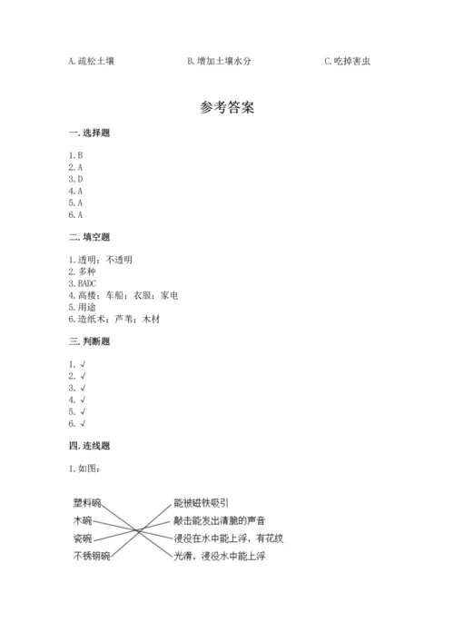 教科版二年级上册科学期末测试卷附完整答案（考点梳理）.docx