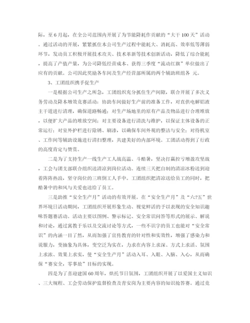 精编之企业工会工作计划格式模板.docx