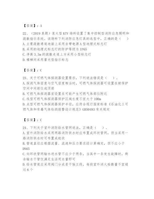 注册消防工程师之消防安全技术实务题库及答案【精品】.docx
