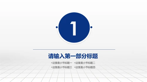 蓝色中国建设银行建行总结汇报PPT模板