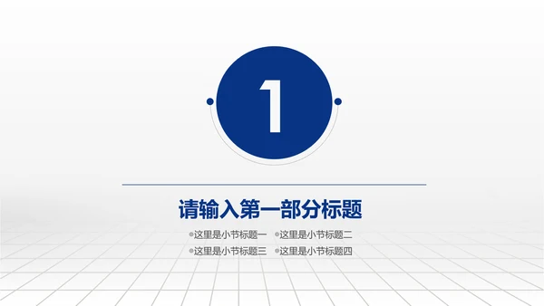 蓝色中国建设银行建行总结汇报PPT模板
