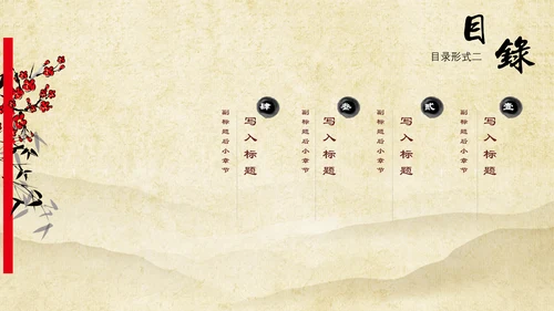 中医养生气功中国风水墨通用PPT模版