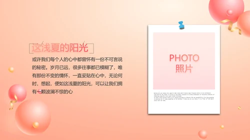 18岁生日快乐生日派对纪念册相册动态PPT
