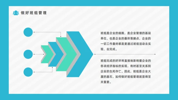 企业班组安全生产管理培训通用PPT课件