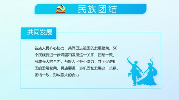 蓝色十九届五中全会公报学习PPT