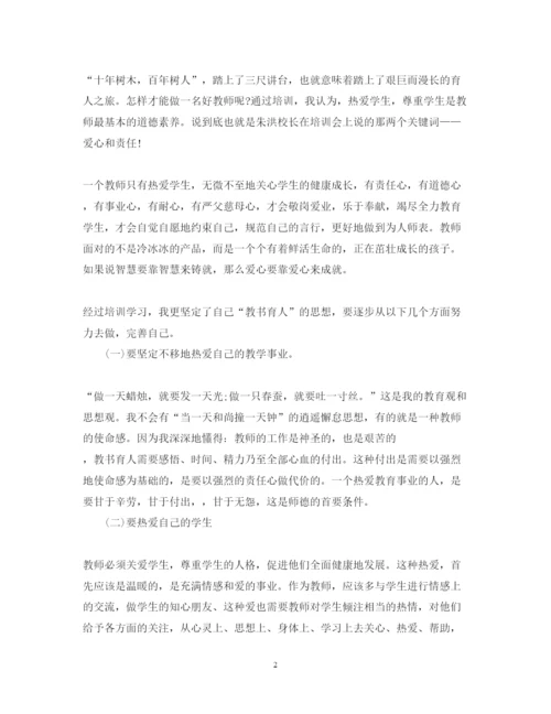 精编寒假教师培训心得体会范文3.docx