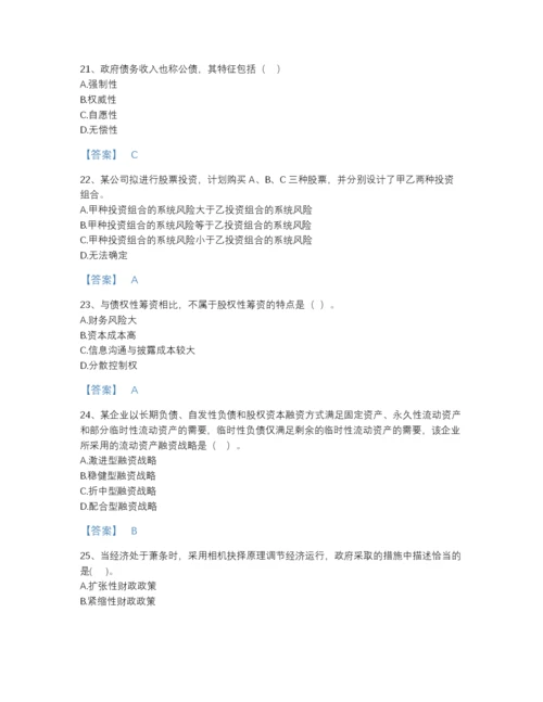 2022年全省审计师之中级审计师审计专业相关知识评估试题库及一套答案.docx