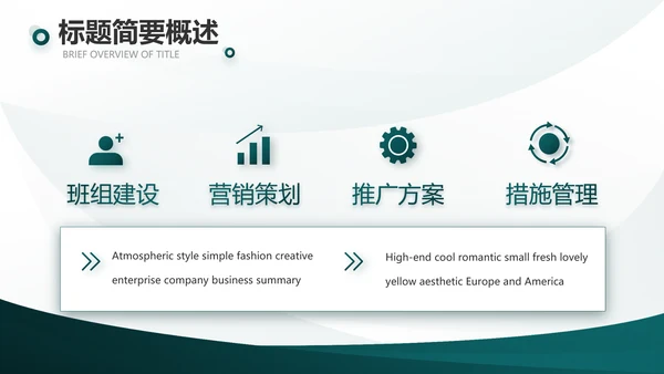度工作计划年年终总结PPT
