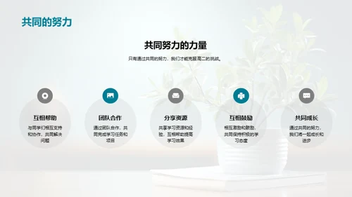 高二生涯的应对策略