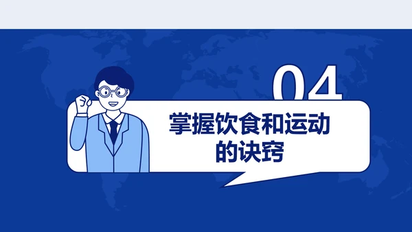 简笔卡通时间观念读书笔记PPT模板
