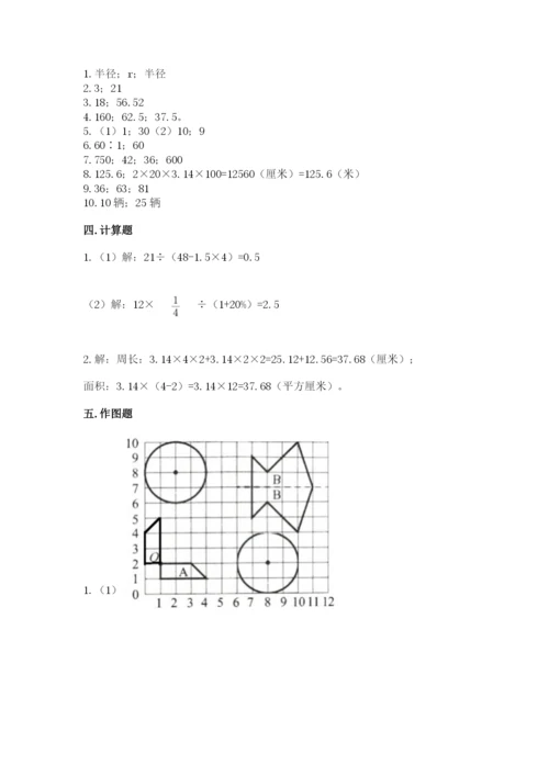 人教版六年级上册数学期末测试卷（突破训练）word版.docx