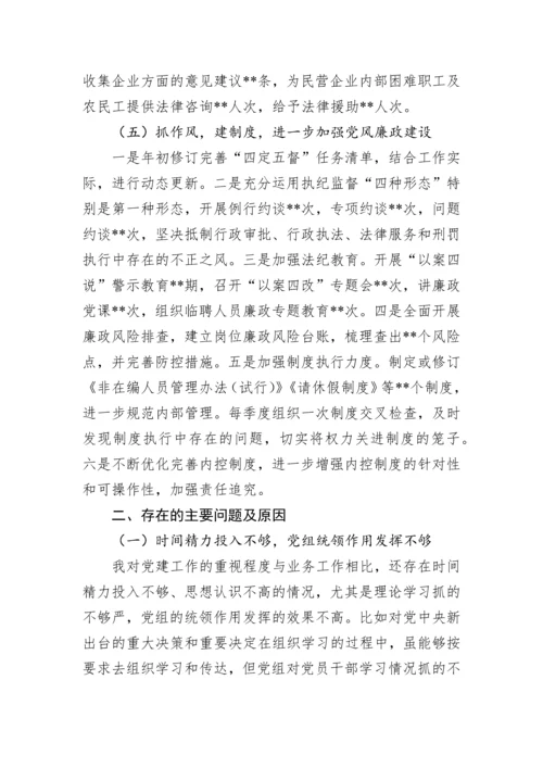 【述职报告】2022年党组书记抓基层党建工作述职报告.docx