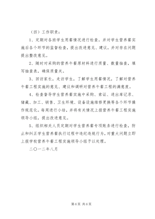 河西堡第三小学营养改善计划实施方案[定稿].docx