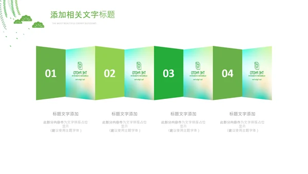 青少年心理健康教育主题班会家长会PPT