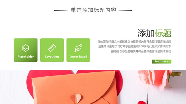 爱心助学关爱帮扶公益慈善动态PPT模板