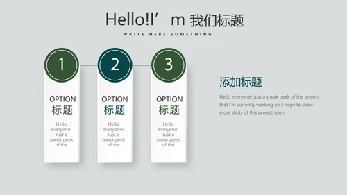 绿色小清新微立体述职报告工作总结通用PPT动态模板封面含PS