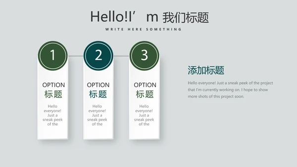 绿色小清新微立体述职报告工作总结通用PPT动态模板封面含PS