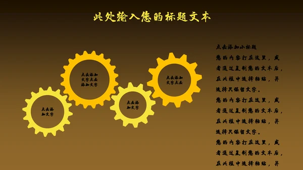高端奢华风商场开业活动策划通用PPT模板