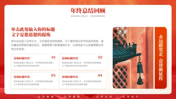 党政风总结汇报