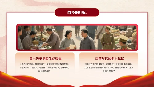 红色党政人物传记刘胡兰党史故事班会课件PPT模板