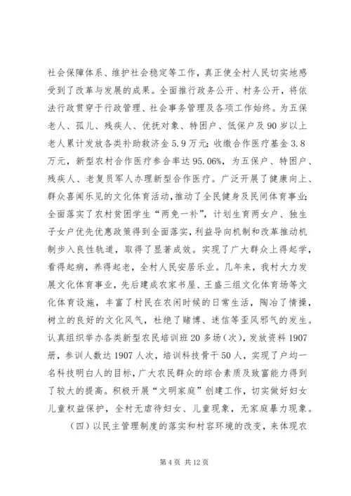 关于加强农村思想政治工作防范邪教在农村渗透的调研报告[范文].docx