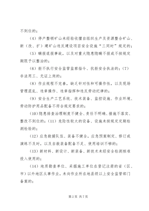 非煤矿山领域打非治违专项行动工作方案讲解.docx