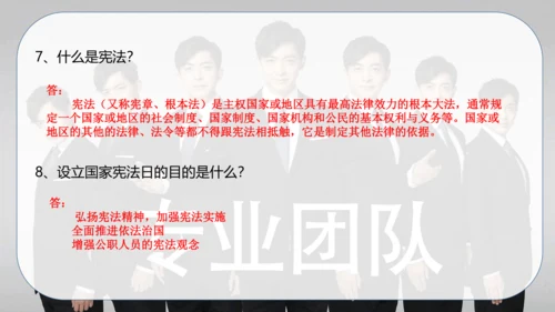 六年级道德与法治上册：第一单元 我们的守护者·总复习课件