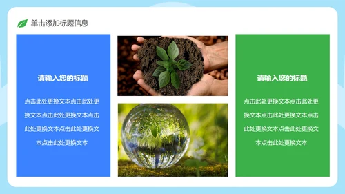 卡通手绘世界地球日教育PPT模板