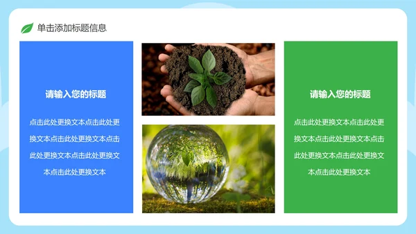 卡通手绘世界地球日教育PPT模板