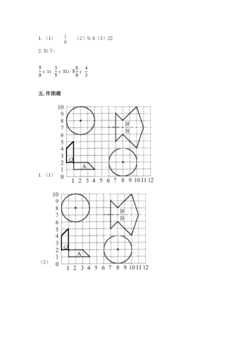 2022人教版六年级上册数学期末测试卷附答案【夺分金卷】.docx