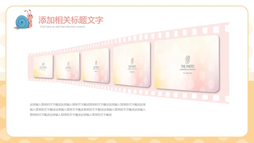 成长档案亲亲宝贝百日宴满月快乐成长PPT