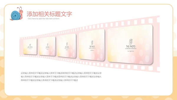 成长档案亲亲宝贝百日宴满月快乐成长PPT