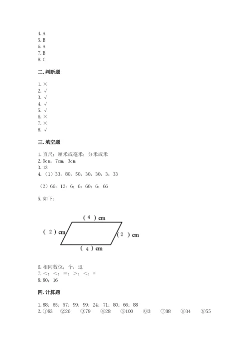 人教版二年级上册数学期中考试试卷含答案【模拟题】.docx