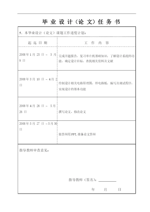 自动化工程论文99681104.docx