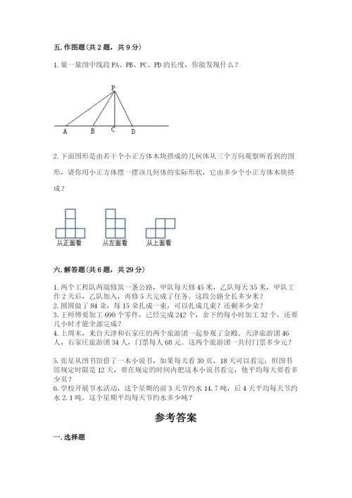 苏教版小学数学四年级上册期末卷及答案【精选题】.docx