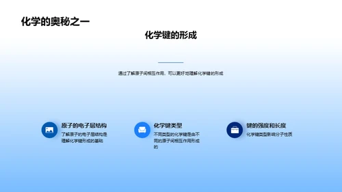 化工实践与原理探索