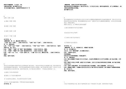 2023年01月2023年浙江省台州中学招考聘用紧缺人才笔试题库含答案解析