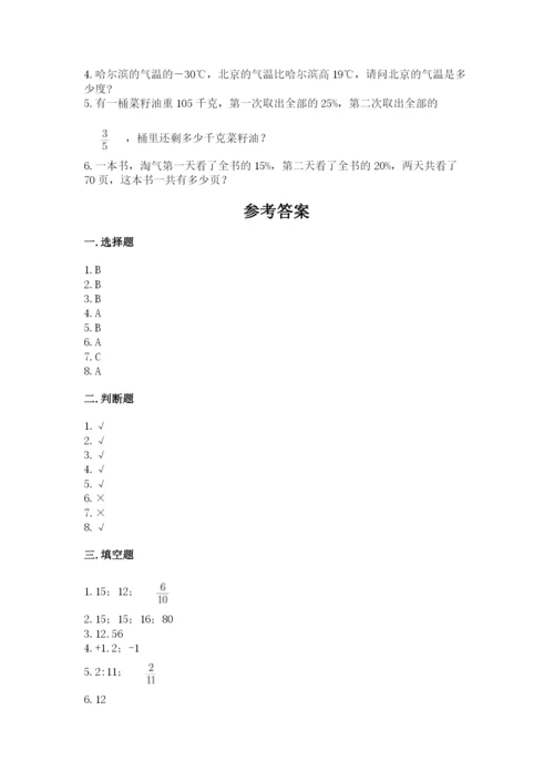 六年级下册数学期末测试卷带答案ab卷.docx