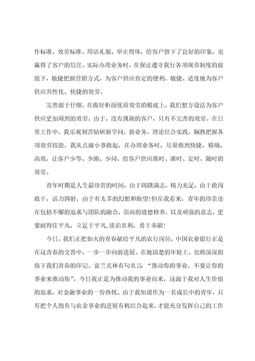 2022年银行柜员工作计划表例文