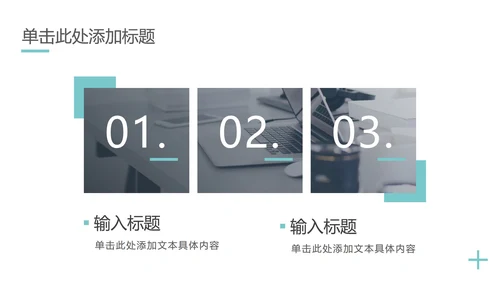 天蓝简约工作汇报总结PPT模板