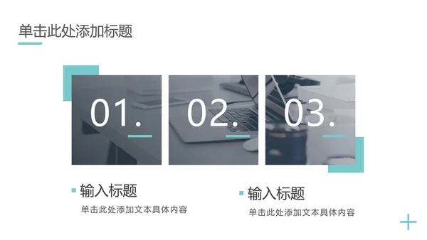 天蓝简约工作汇报总结PPT模板